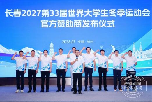 数字安全与智慧冬会 安恒信息牵手2027长春大冬会，以数据要素赋能数字内容新生态