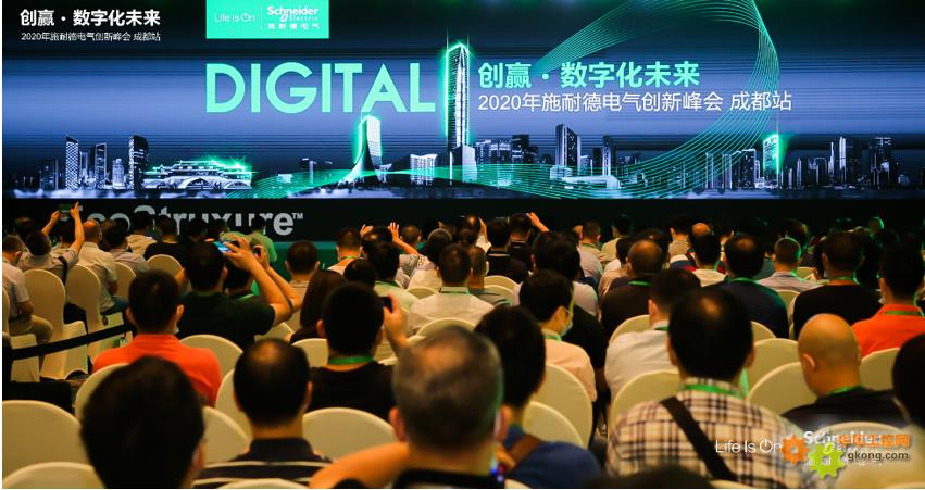 共建现代服务业体系 施耐德电气以数字化技术点亮智慧蓉城